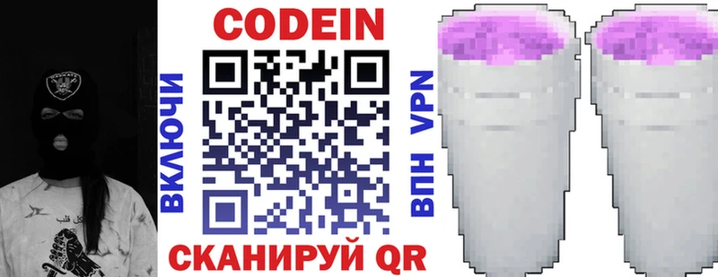 Codein Purple Drank Нижние Серги