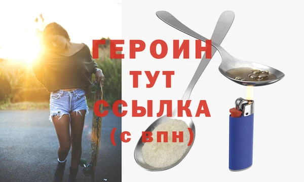героин Алексин