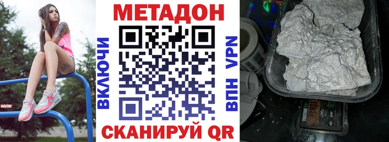 Метадон белоснежный  ОМГ ОМГ зеркало  Нижние Серги 